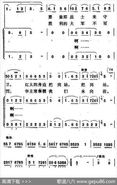 青松献给毛主席（独唱+伴唱） - 李继民|孟正贵