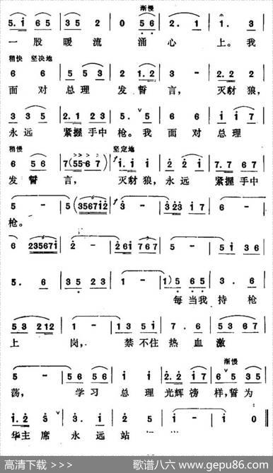 战士歌唱周总理 - 李传鑫|马中杰