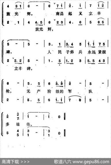 南昌起义立丰碑 - 白志强|成建平