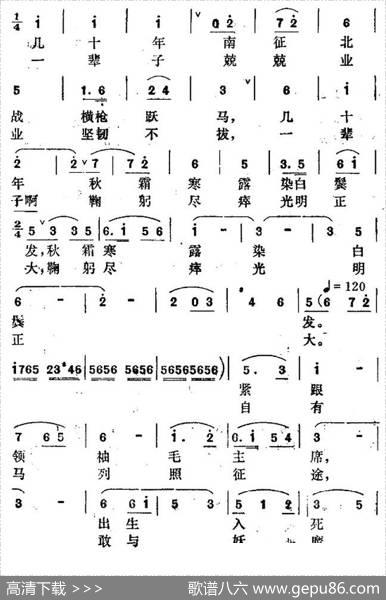 歌唱您们，老一辈的无产阶级革命家 - 马廷勋|焦凯