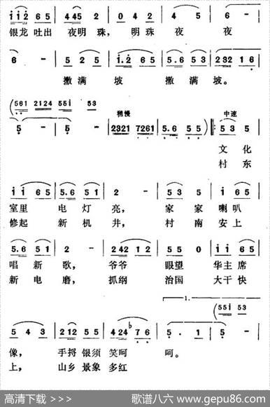 银龙吐出夜明珠 - 洪元基|六木