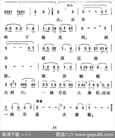 银龙吐出夜明珠 - 洪元基|六木