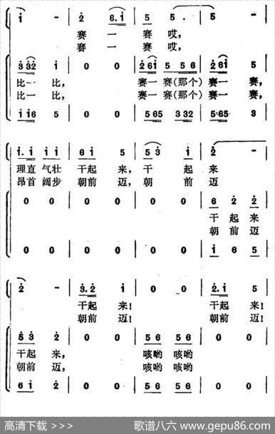 比一比赛一赛 - 洪元基|高德祥