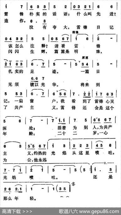 这才叫美丽 - 蔡庆生|林海南