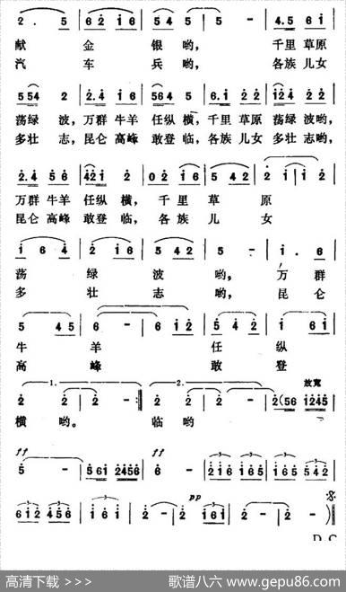 可爱的青藏高原 - 肖华|韩仲才