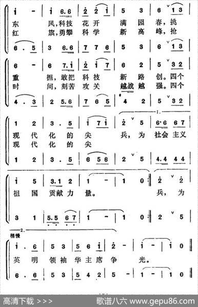 我们是光荣的科技工作者 - 高鸣|刘沛