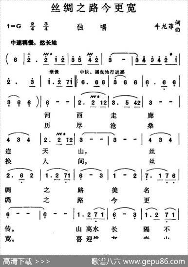 丝绸之路今更宽 - 牛龙菲|牛龙菲