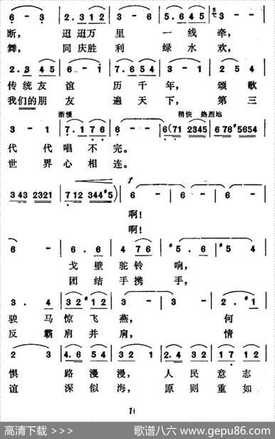 丝绸之路今更宽 - 牛龙菲|牛龙菲