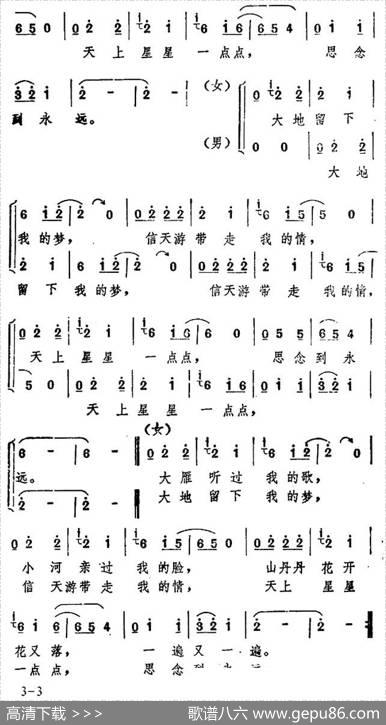 信天游（刘志文侯德健词解志强曲） - 刘志文侯德健|解志强