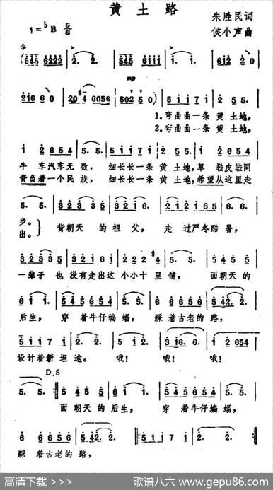 黄土路 - 朱胜民|候小声
