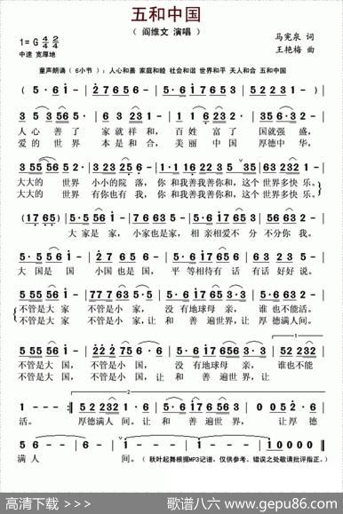 五和中国 - 马宪泉|王艳梅