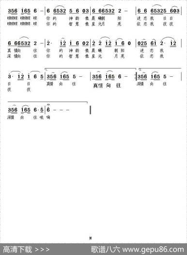 苗乡阿妹（李斌词崔晓燕曲） - 李斌|崔晓燕