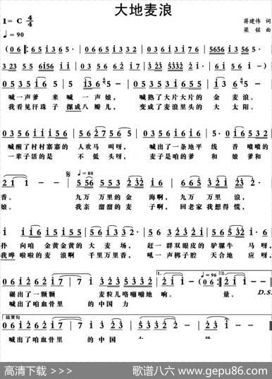 大地麦浪（蒋建伟词梁铭曲） - 蒋建伟|梁铭