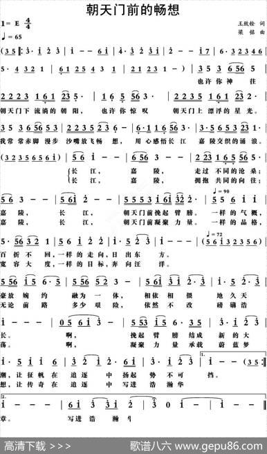 朝天门前的畅想 - 王致铨|梁铭