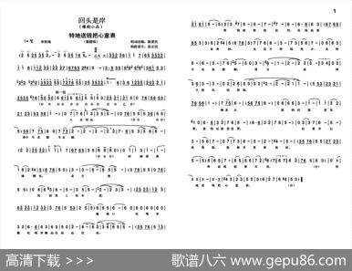回头是岸（反腐倡廉豫剧小品） - 陈爱民唱词改编|张正民唱腔设计