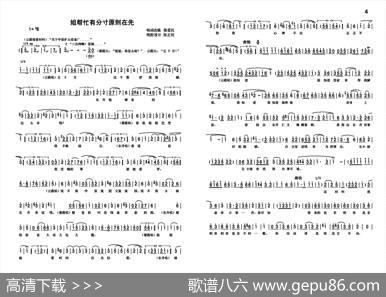 回头是岸（反腐倡廉豫剧小品） - 陈爱民唱词改编|张正民唱腔设计