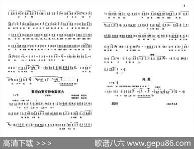 回头是岸（反腐倡廉豫剧小品） - 陈爱民唱词改编|张正民唱腔设计
