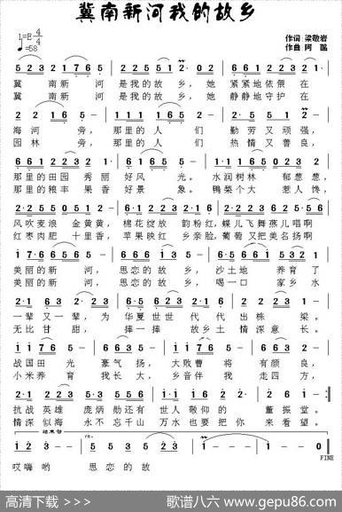 冀南新河我的故乡 - 梁敬岩|阿酩