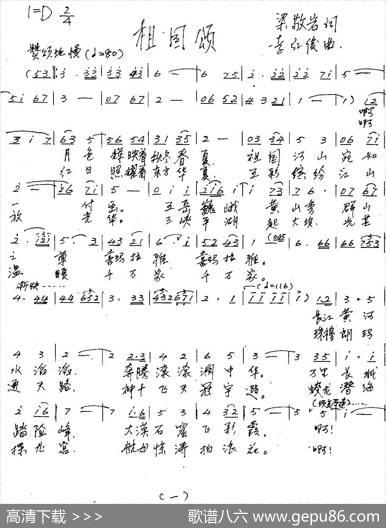祖国颂（梁敬岩词李红俊曲） - 梁敬岩|李红俊