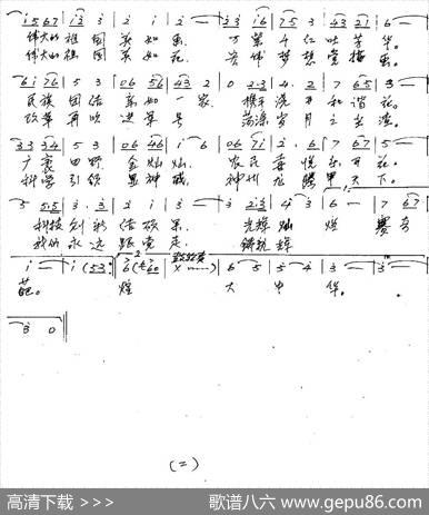 祖国颂（梁敬岩词李红俊曲） - 梁敬岩|李红俊