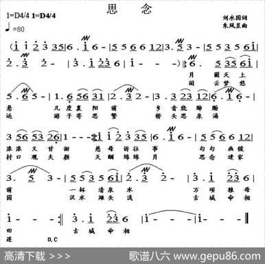 思念（刘永国词朱凤昱曲） - 刘永国|朱凤昱