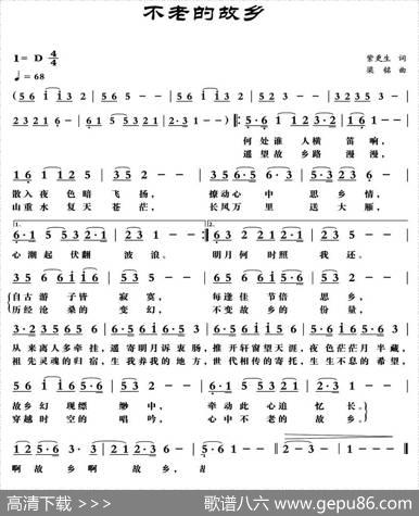 不老的故乡 - 柴更生|梁铭