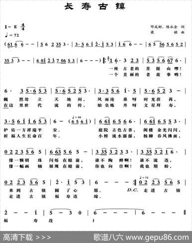 长寿古镇 - 邓成彬陈永金|梁铭