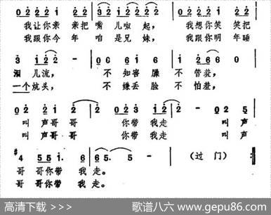 哥哥你带我走（李穗词罗曼曲） - 李穗|罗曼