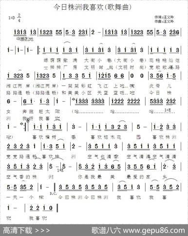 今日株洲我喜欢 - 汪义玲|汪义玲