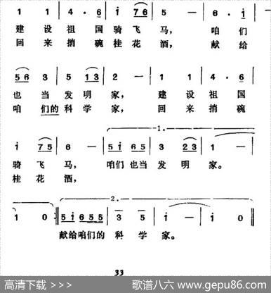 我家有匹小木马 - 孙盛成|建国等