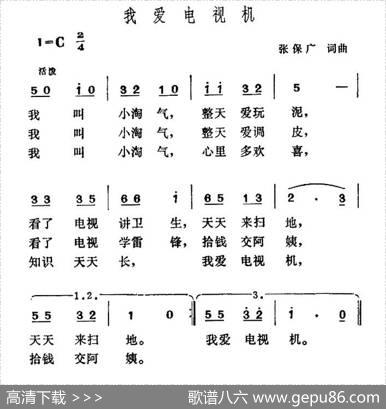 我爱电视机 - 张保广|张保广