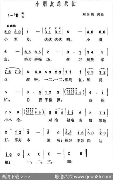 小朋友练兵忙 - 刘崇忠|刘崇忠