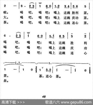 边防军叔叔，请喝一碗茶 - 志浩|克勤