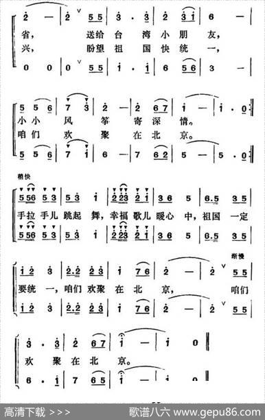 小小风筝寄深情（二重唱） - 王汝柏|石歌
