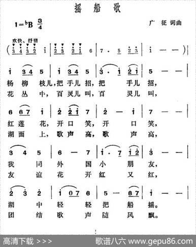 摇船歌（广征词曲） - 广征|广征