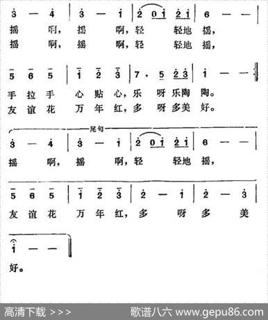 摇船歌（广征词曲） - 广征|广征