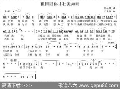 祖国因你才壮美如画 - 万加强|王文华