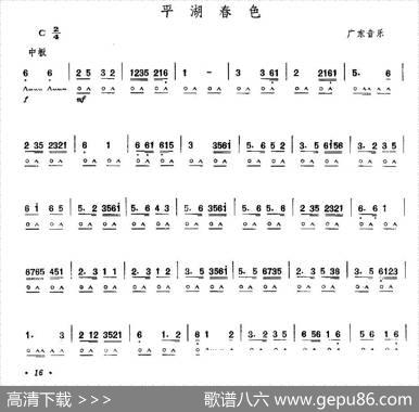 平湖春色|广东音乐鲍明珊编曲