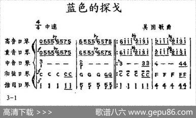 蓝色的探戈（五重奏）