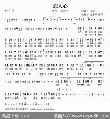 恋人心（桃李醉春风记谱） - 张超|张超