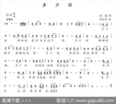 多少回 - 崔嵩|刘兴宇