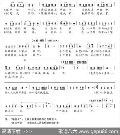 你的眼睛会说话（女声独唱、男声伴唱） - 安元奎|高应智
