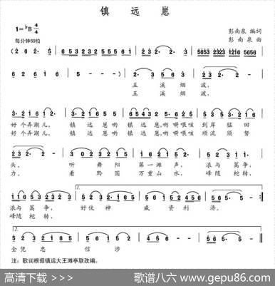 镇远崽 - 彭南泉|彭南泉