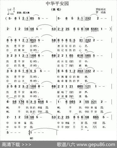 中华平安园 - 罗成|罗成