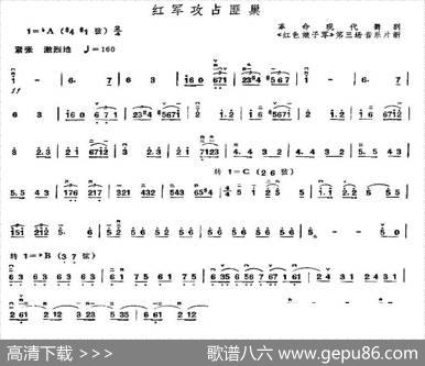 红军攻占匪巢（舞剧《红色娘子军》第三场音乐片段）