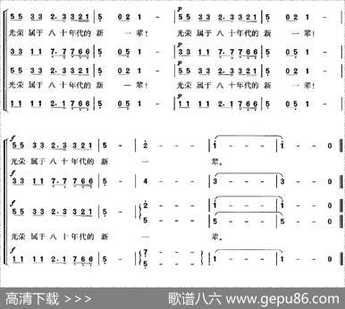年轻的朋友来相会（混声合唱） - 张枚同|谷建芬