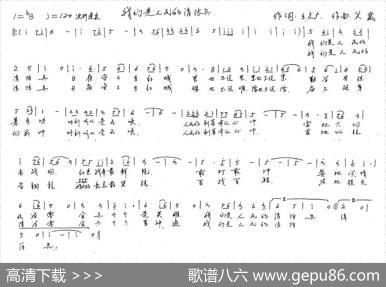我们是人民的消防兵 - 王文广|关崴