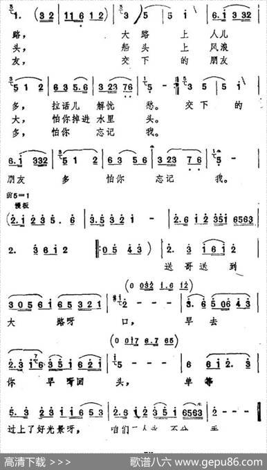 走西口（陕北二人台、贺艺编曲版）|陕北二人台、贺艺编曲
