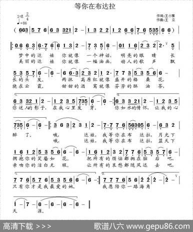 等你在布达拉 - 王小雅|王立