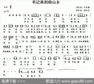 书记来到咱山乡 - 行有疆(李立军)|梁向东
